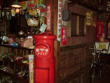 昭和なつかし館1
