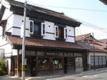 永山陶磁器店
