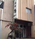 鳥一旅館